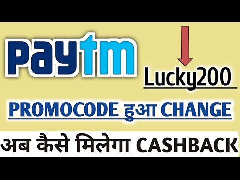 Paytm new promo code today || paytm recharge promo code || paytm lucky 200 promo code