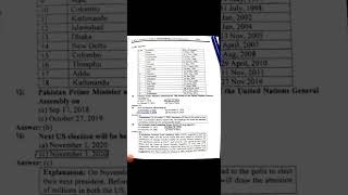 CSS Currtent affair 2020 solved past paper