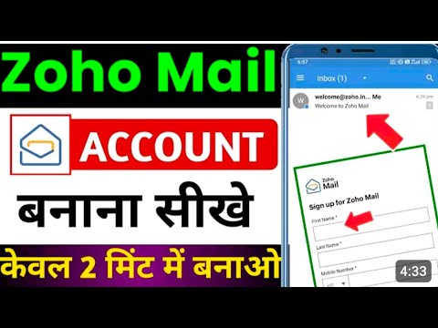 Zoho mail kaise banaye | zoho Mail video | zoho Mail kaise banaye jata hai video #zoho #gmail #Mail 