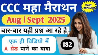 How to pass CCC August / Sept 2025 Exam in 1 day? Top 54+Questions | ccc exam question in hindi