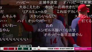 【エンゼルス】期待の若手捕手ローガン・オホッピー 今季第1号の先制3ランホームラン 2023年4月3日