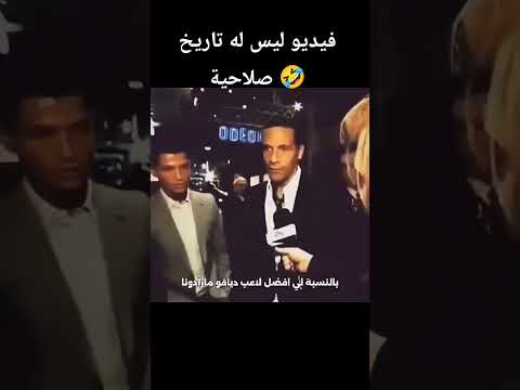 فيديو ليس له نهاية صلاحية 🤣😂         #forzahorizon5 #fpy #fyp #viral #like #foryou #ronaldo #modric
