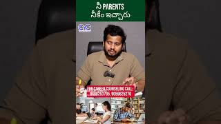 నీ Parents నీకేం ఇచ్చారు | Career Guidance Call: 8688253795 | Choose Your Career