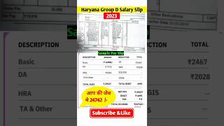 Haryana group D salary Slip 2023#salaryslip#haryanagroupd2023#groupd#groupdsalary#salary#slip#D#2023