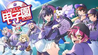 【#にじ甲2026】聖ファビュラス学園☆最終話『あの栄冠に向かって』3年目最後の夏【NIJISANJI EN￤Meloco Kyoran】