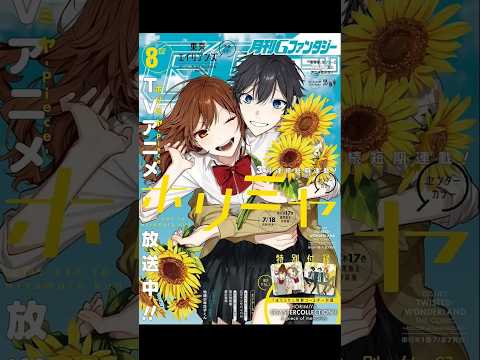 Miyamura and Hori kiss || #horimiya #horimiyaedit #miyamura #amv #anime #romance #romanceanime