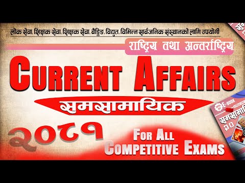 Samasamayik 2081 | समसामायिक २०८१ | Current affairs Nepal | Study loksewa with RB Magar