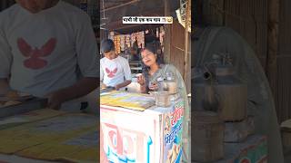 भाभी जी की एक कप चाय 😅wait for end🤣#funnyzdev #comedy #funny  #comedycontent #comedyreels