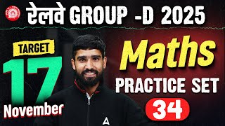 RRB Group D Maths Class 2025 | RRB Group D Maths Practice Set 34 | RRB Group D Classes | Hariom Sir