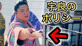 宇良は塩対応と思ってる人はこれを見て