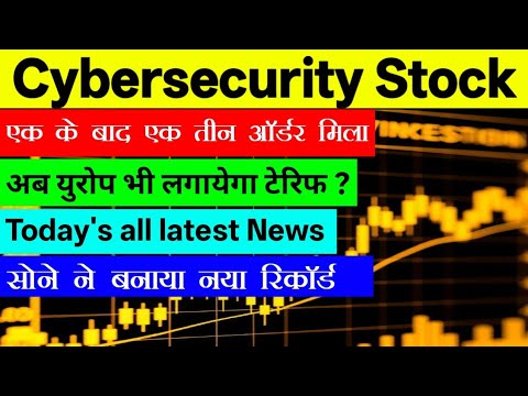 Cybersecurity Stock  ⚫ एक के बाद एक तीन ऑर्डर मिला ⚫ Today's all latest News 