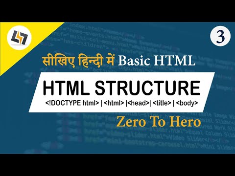 Basic HTML Tutorials In Hindi | HTML बेसिक कोड कैसे लिखें | HTML Structure & How To write Basic Code