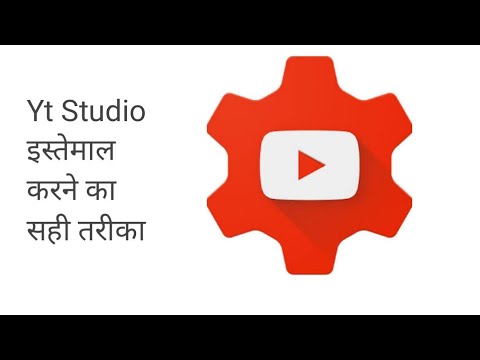 Yt Studio app full Details | Grow Youtube Channel #facts #ytstudio #ytstudiotipsandtricks