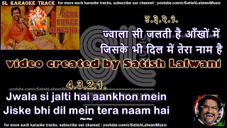 Deva Shri Ganesha | clean karaoke with scrolling lyrics
