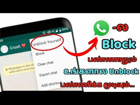How To Block And Unblock Whatsapp Contacts In Tamil