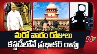 Phone Tapping Case : ఈనెల 26 న ప్రభాకర్ రావును విడుదల చేయాలి : Supreme Court | NTV Telugu