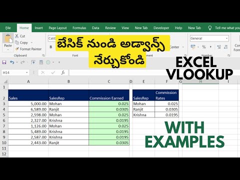 MS Excel - learn VLOOKUP in Telugu
