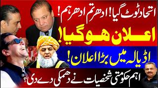 🔴Live: Alliance Breaking Apart? | Big Adiala Announcement | Senior Govt Figure Issues Strong Warning