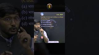 upsc exam previous year question paper  || By VM Sir #upsc2025  #motivation #ssc #gk #viral #shorts