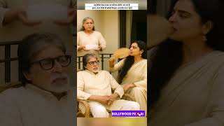 Amitabh & Rekha ❤️ with Jaya 🤩#amitabhbachchan #shortsfeed #aiviralshorts #aifunny #aicomedyshorts