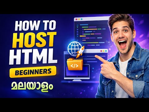 എങ്ങനെ HTML ഹോസ്റ്റ് ചെയ്യാം - How to host HTML - For beginners | Malayalam Tutorial