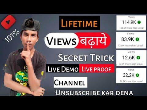 Apni youtube video par views kaise  laye!how to increase views on youtube videos fast! youtube views