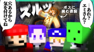 【マイクラ】天界のボスに挑むぞ！！！ん？なんか１人足りなくね？？？#2【天界編】