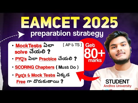 eamcet 2025 : preparation tips & tricks to crack EAMCET | intelugu