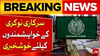 SPSC Presents Report to CM Murad Ali Shah: 9,466 Govt Jobs in Process & New CBT Lab Approved | BOL