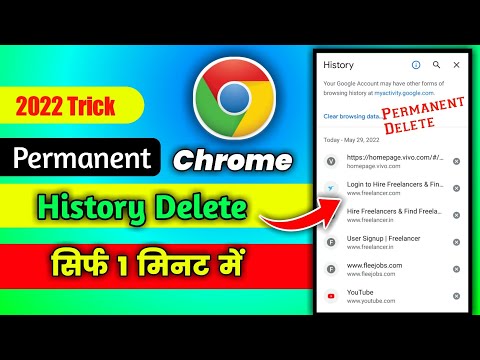 Chrome Ki History Kaise Delete Kare Mobile!!How To Delete Chrome History!! New 2022