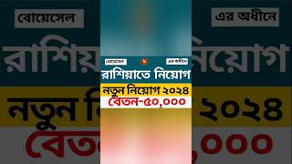 #jobnews2024 #bdjobcircular #newcircular #bdjobs