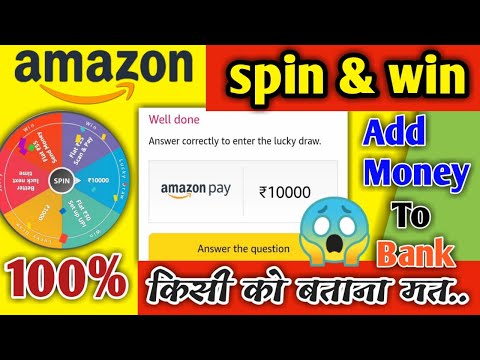 Amazon Spin And Win 10000₹ Money Add to Bank // how to add Bank amozon spin and win prizes //LV B4U