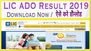 LIC ADO RESULT 2019