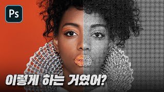 [1분팁] 레트로 느낌 점으로 이미지 바꾸는 방법 | 포토샵 강좌