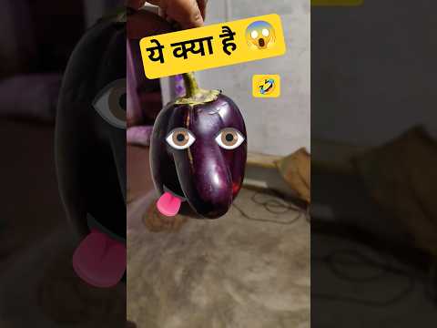 ye kya hai #funny