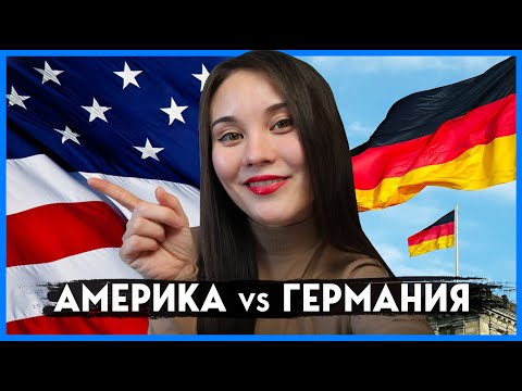 Америка или Германия? | Где лучше работать UX UI (Продукт) дизайнеру и где больше платят?