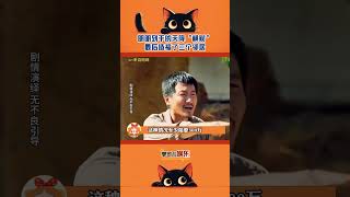 The unexpected windfall that Mingming got from the sky eventually benefited three neighbor