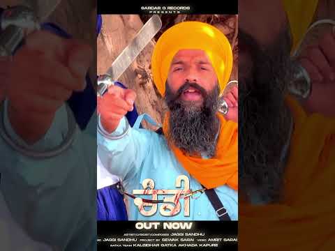 ਚੰਡੀ । ਜੱਗੀ ਸੰਧੂ #chandi #latestpunjabsong #dharamikgeet #punjabisong #musicstreaming #khalsa