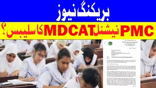 Breaking News National MDCAT Syllabus 2020