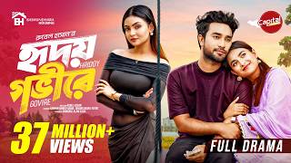 Hridoy Govire - Full Drama | হৃদয় গভীরে | Jovan, Totini & Maria Shanto | Rubel Hasan |New Natok 2025
