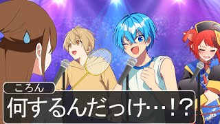 【アニメ遠井さん】久々すぎてライブのやり方忘れた歌い手グループがやばいWWWWW【すとぷり】
