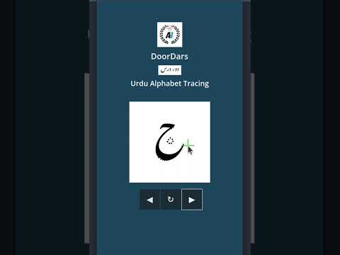 Urdu Alphabet Tracing App | Learn how to write Urdu