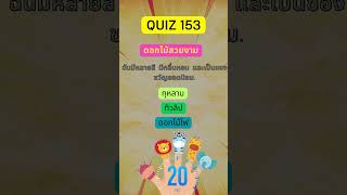 🎓🌟 Test Your Smarts! | Ultimate Kids' Quiz Challenge on QuizWhizKids 🧠✨