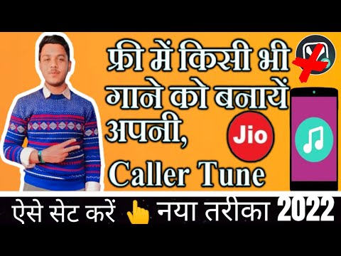 jio me caller tune kaise set kare 2022|How to set jio caller tune new tricks