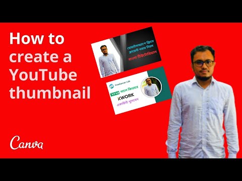 How to Make a Thumbnail for YouTube Videos - Bangla