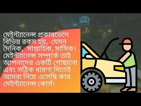 Basic Car Maintenance Course