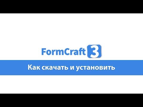 Как скачать и установить плагин FormCraft
