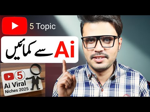 Paise Kamana Mushkil Nahi, AI Ke Saath Mazedaar Hai -5 Ai Viral Topic
