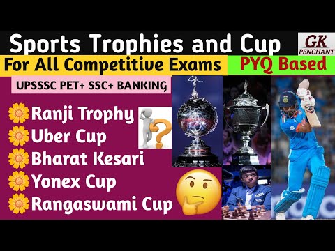 Sports Trophies and Cup || Name of Sports Trophies and Cups for all competitive exams | gk penchant