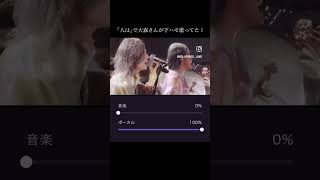 #大森元貴 #面白い #ライブ #バズれ #ミセスグリーンアップル @MrsGREENAPPLE_Official